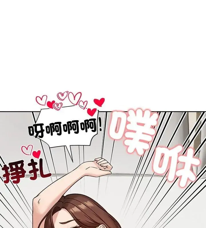 老婆捲款潜逃后 - 第74話 - page 78