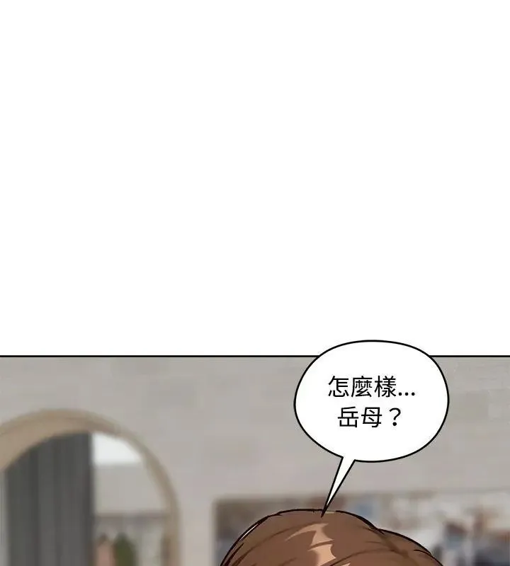老婆捲款潜逃后 - 第74話 - page 81
