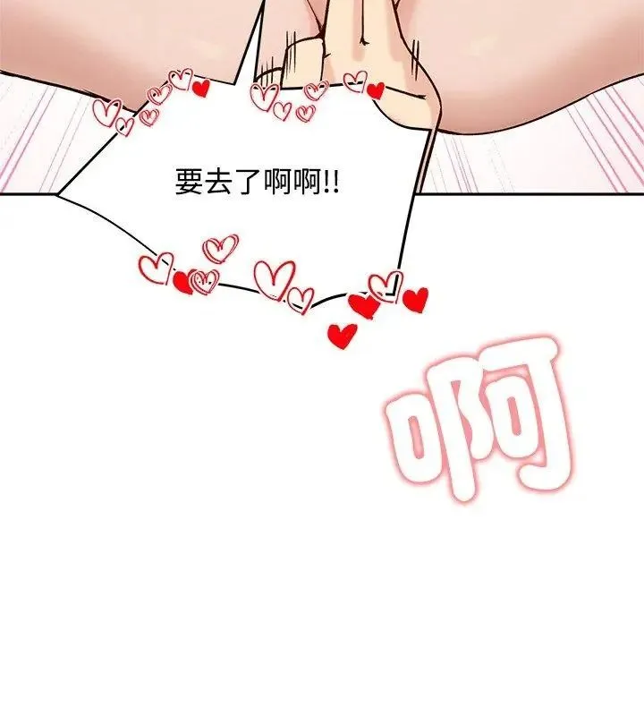 老婆捲款潜逃后 - 第74話 - page 99