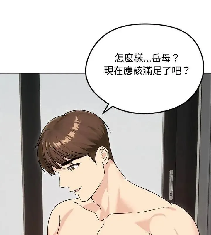 老婆捲款潜逃后 - 第74話 - page 102