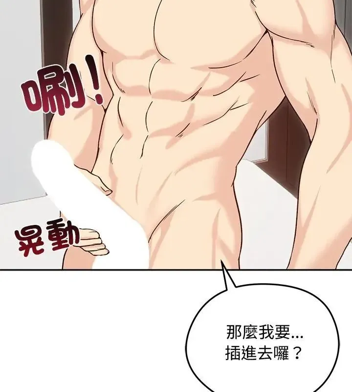 老婆捲款潜逃后 - 第74話 - page 103