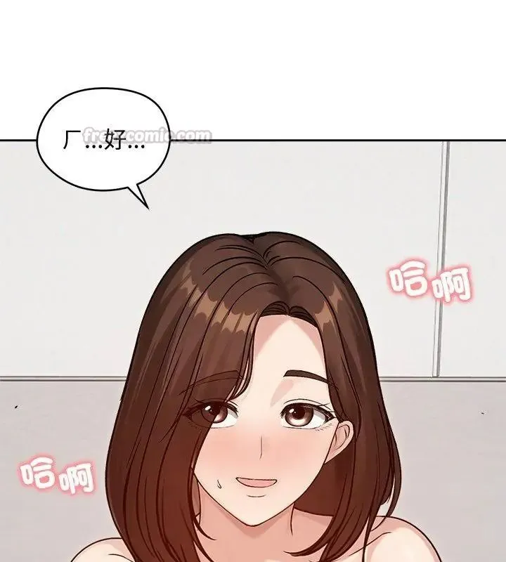 老婆捲款潜逃后 - 第74話 - page 105