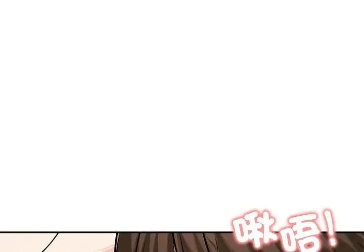 老婆捲款潜逃后 - 第74話 - page 113