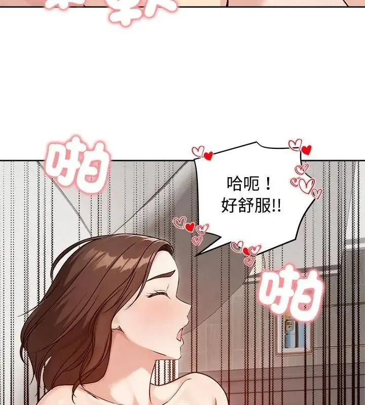 老婆捲款潜逃后 - 第74話 - page 115