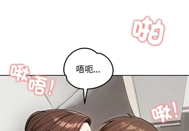 老婆捲款潜逃后 - 第74話 - page 119