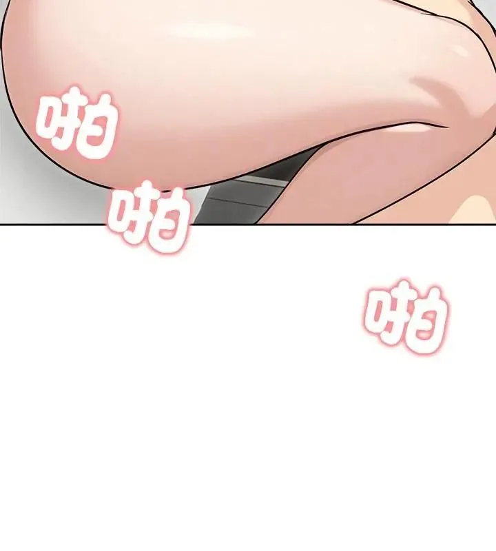 老婆捲款潜逃后 - 第74話 - page 121