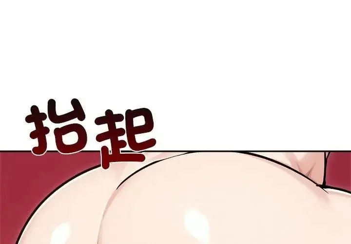 老婆捲款潜逃后 - 第74話 - page 137