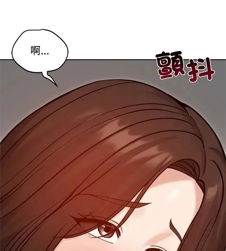老婆捲款潜逃后 - 第74話 - page 139