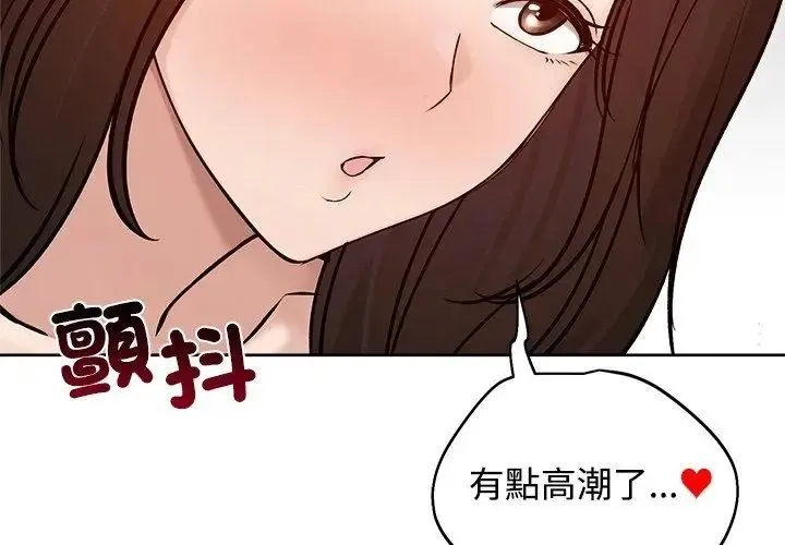 老婆捲款潜逃后 - 第74話 - page 140