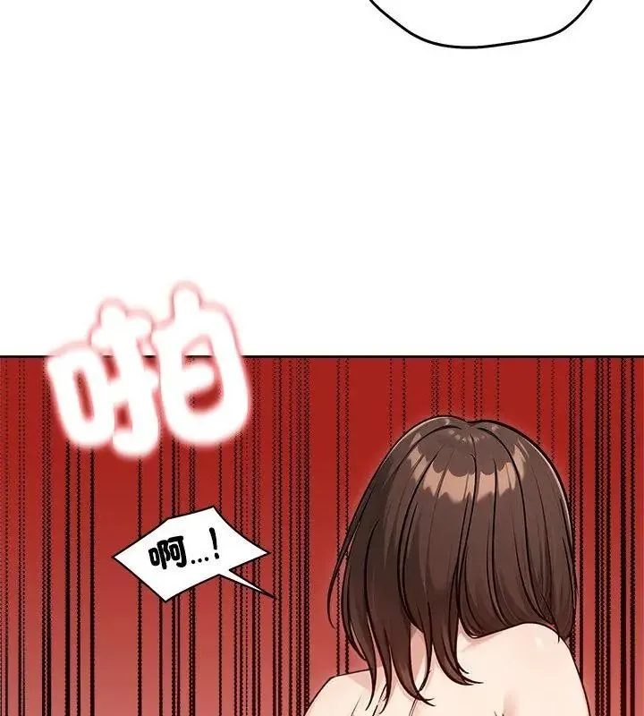老婆捲款潜逃后 - 第74話 - page 141