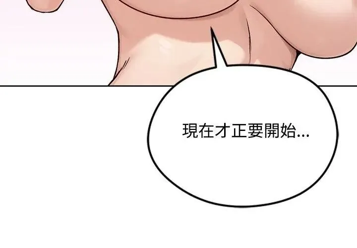 老婆捲款潜逃后 - 第74話 - page 149