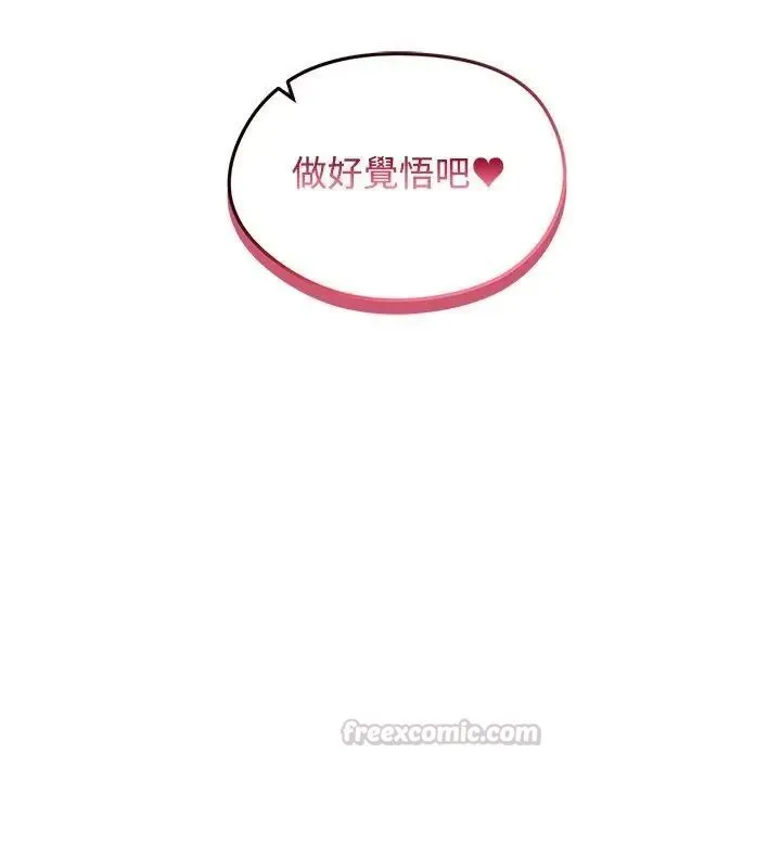 老婆捲款潜逃后 - 第74話 - page 150