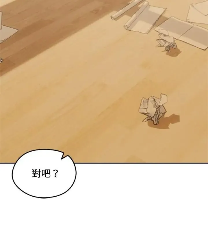 老婆捲款潜逃后 - 第74話 - page 154