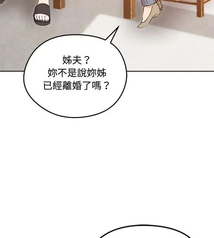 老婆捲款潜逃后 - 第74話 - page 157