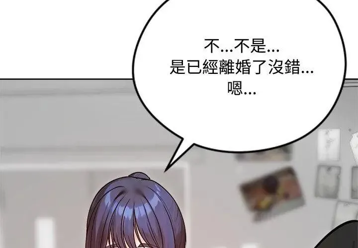 老婆捲款潜逃后 - 第74話 - page 158