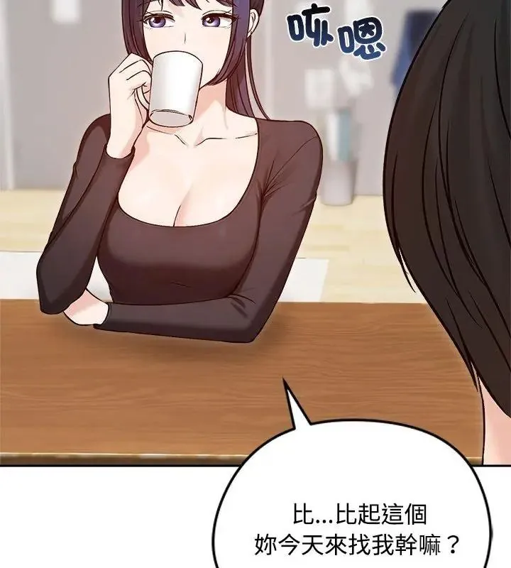 老婆捲款潜逃后 - 第74話 - page 159