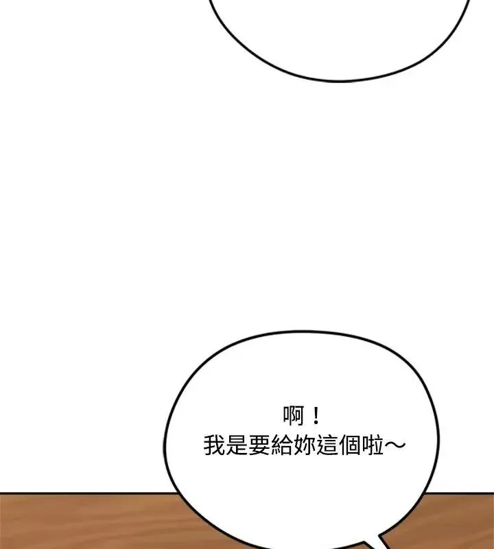 老婆捲款潜逃后 - 第74話 - page 160