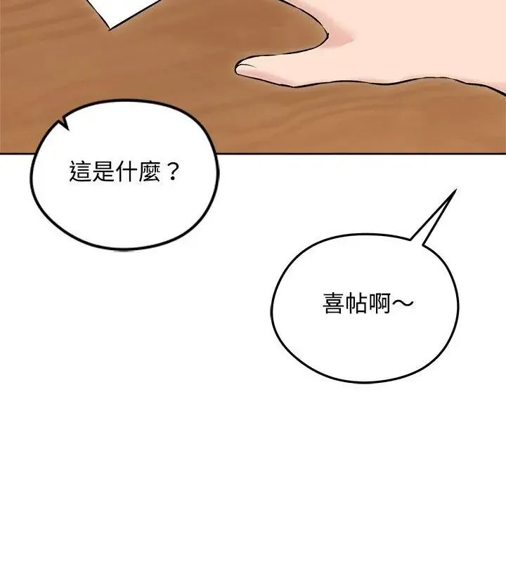 老婆捲款潜逃后 - 第74話 - page 162