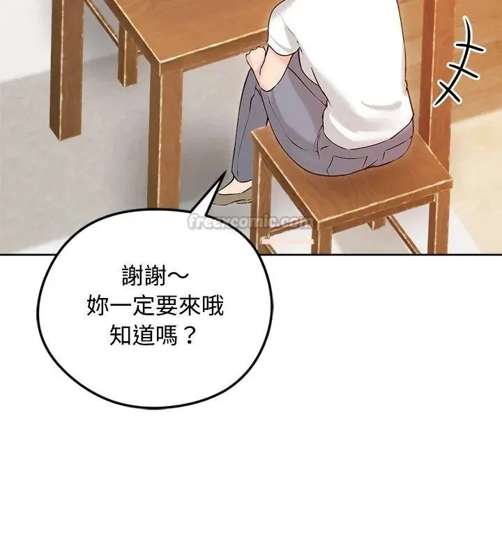 老婆捲款潜逃后 - 第74話 - page 165