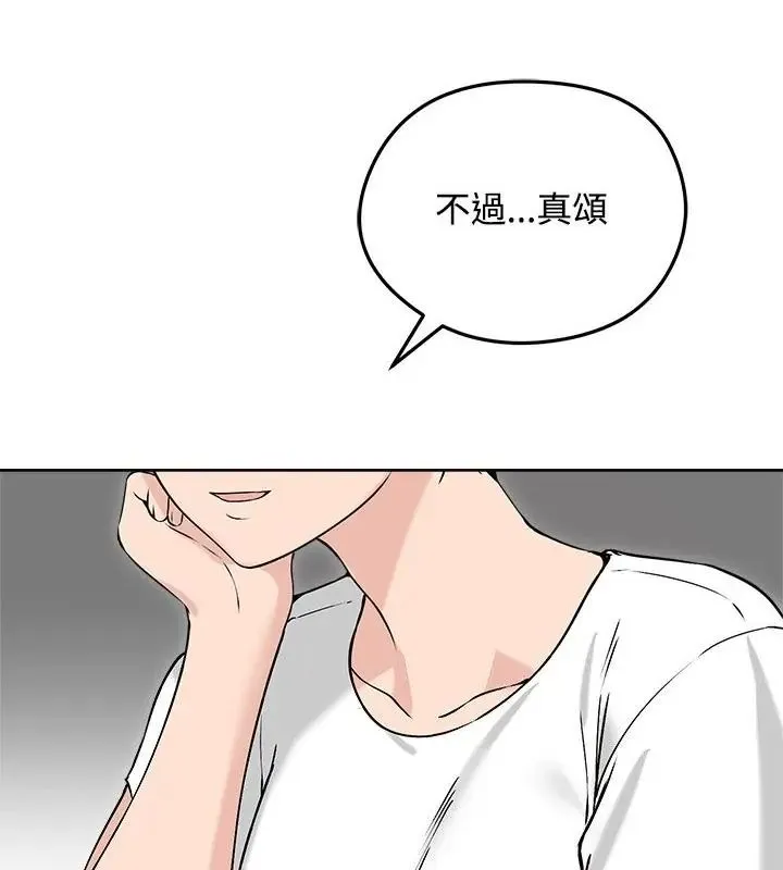 老婆捲款潜逃后 - 第74話 - page 166