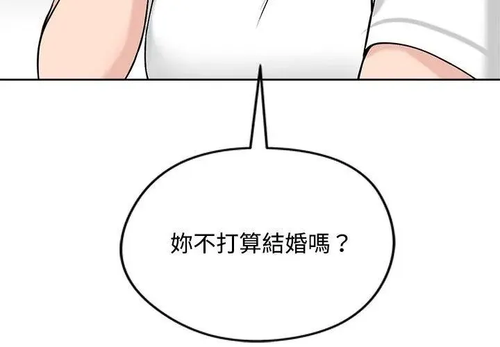 老婆捲款潜逃后 - 第74話 - page 167