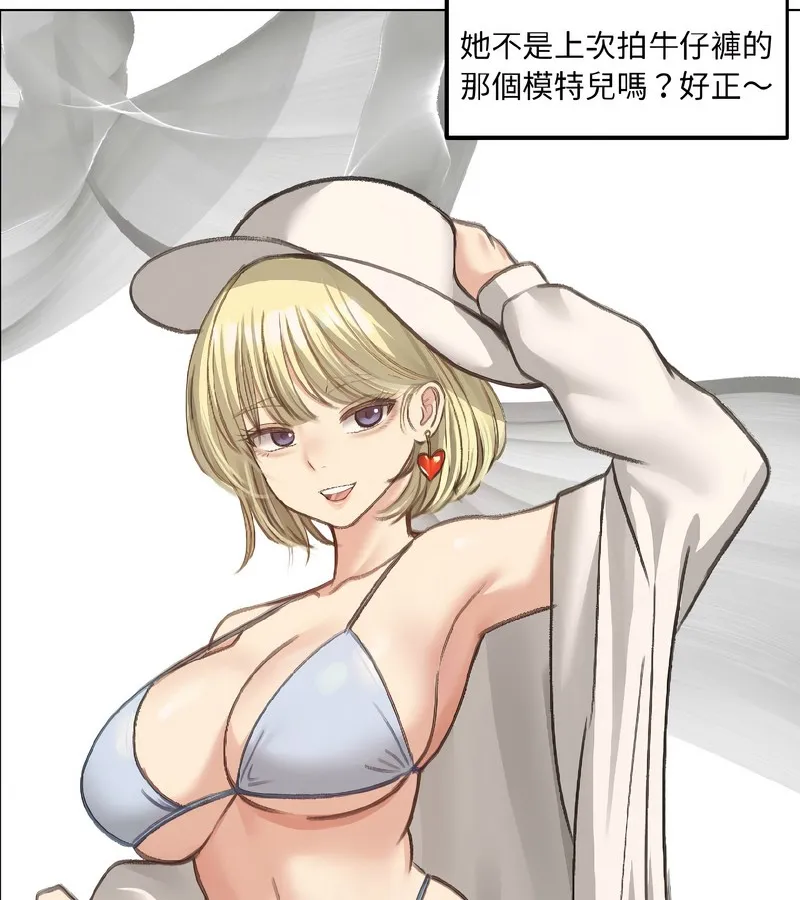 老婆捲款潜逃后 - 第40话 - page 2
