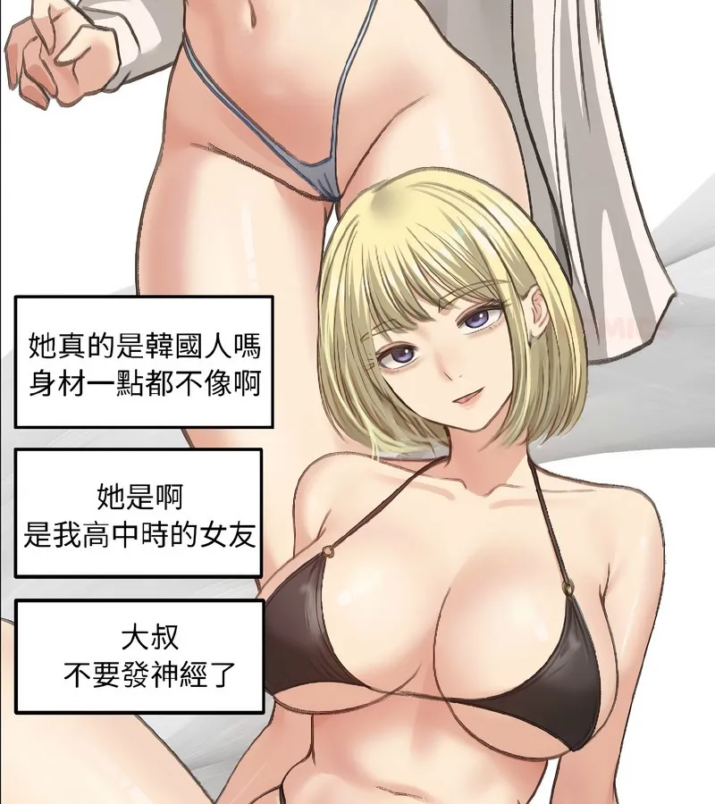 老婆捲款潜逃后 - 第40话 - page 3