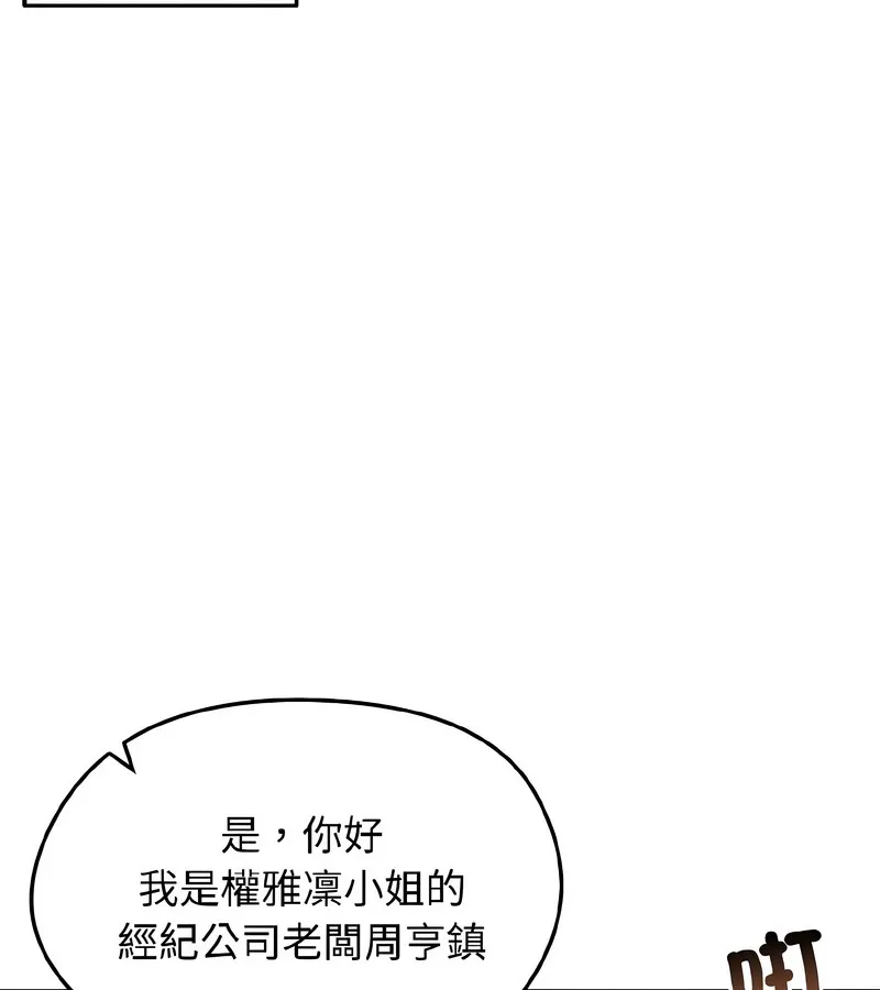 老婆捲款潜逃后 - 第40话 - page 6