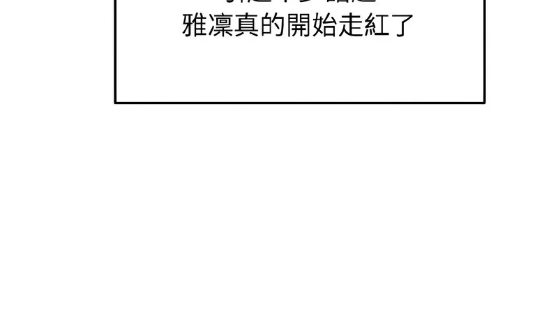 老婆捲款潜逃后 - 第40话 - page 9