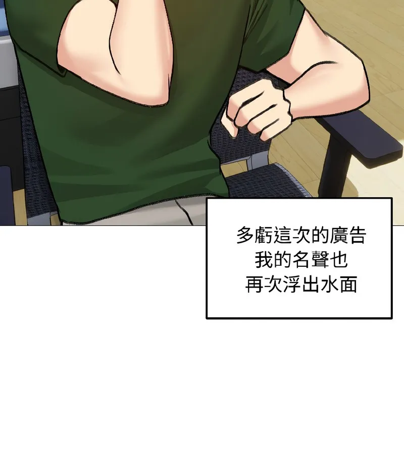 老婆捲款潜逃后 - 第40话 - page 11