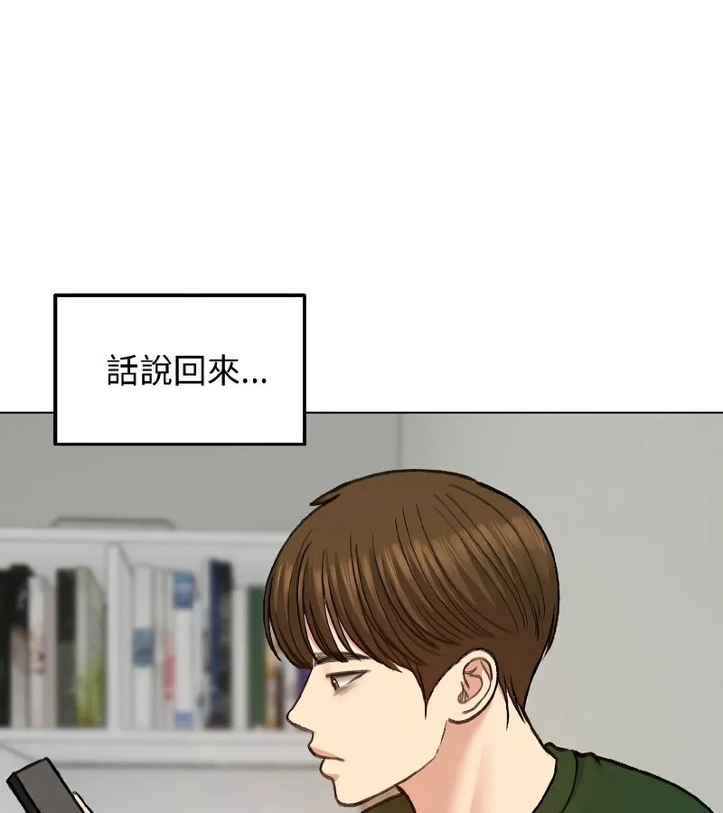 老婆捲款潜逃后 - 第40话 - page 12