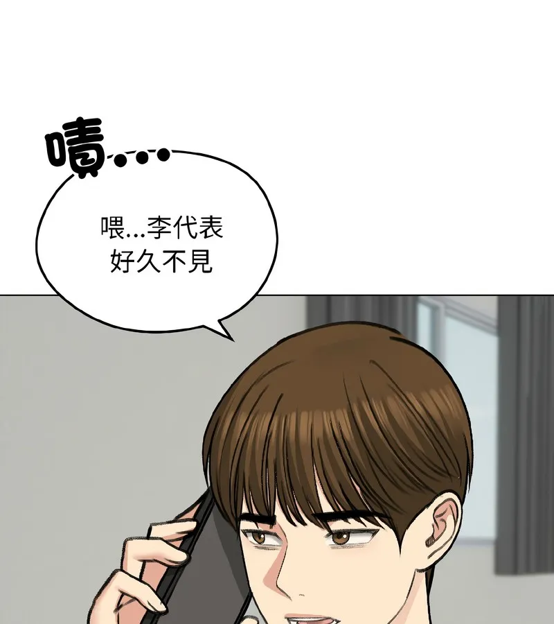 老婆捲款潜逃后 - 第40话 - page 15