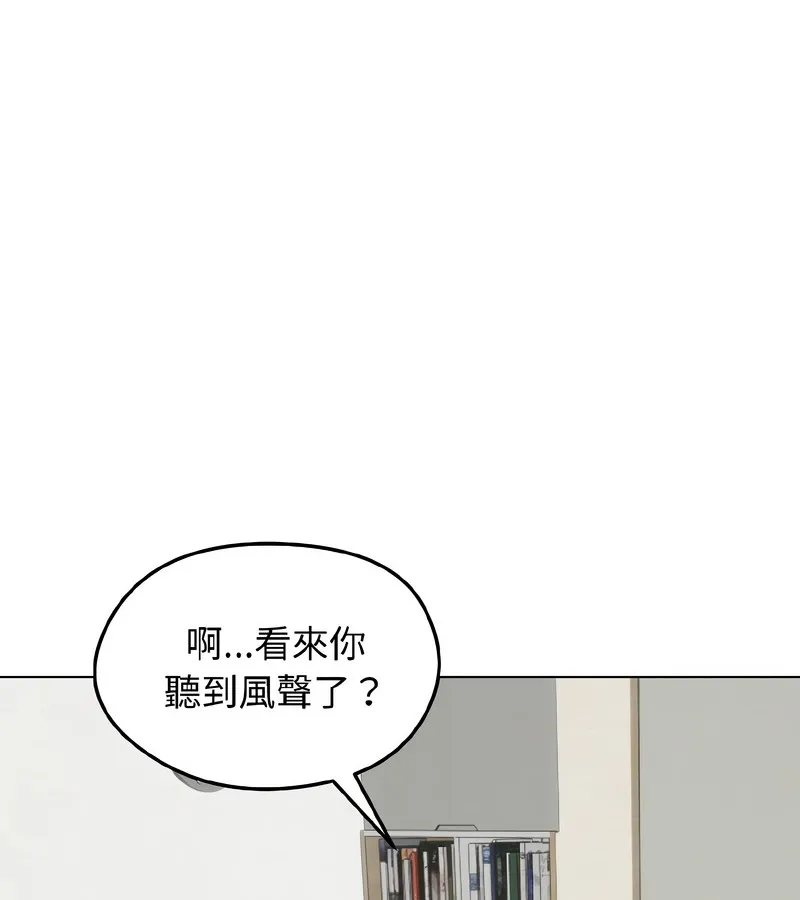 老婆捲款潜逃后 - 第40话 - page 17