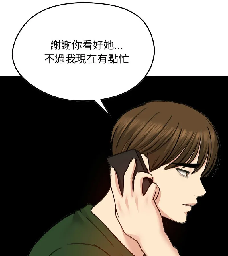 老婆捲款潜逃后 - 第40话 - page 20