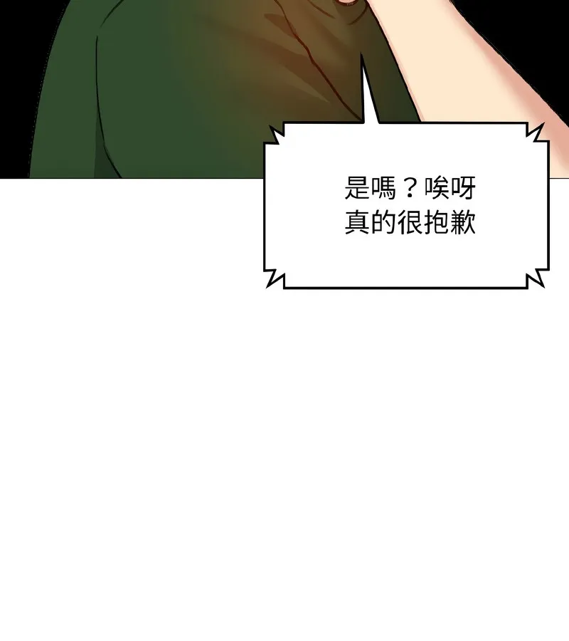 老婆捲款潜逃后 - 第40话 - page 21