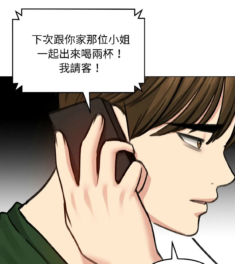 老婆捲款潜逃后 - 第40话 - page 22
