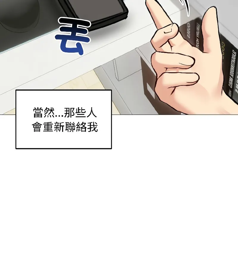 老婆捲款潜逃后 - 第40话 - page 24