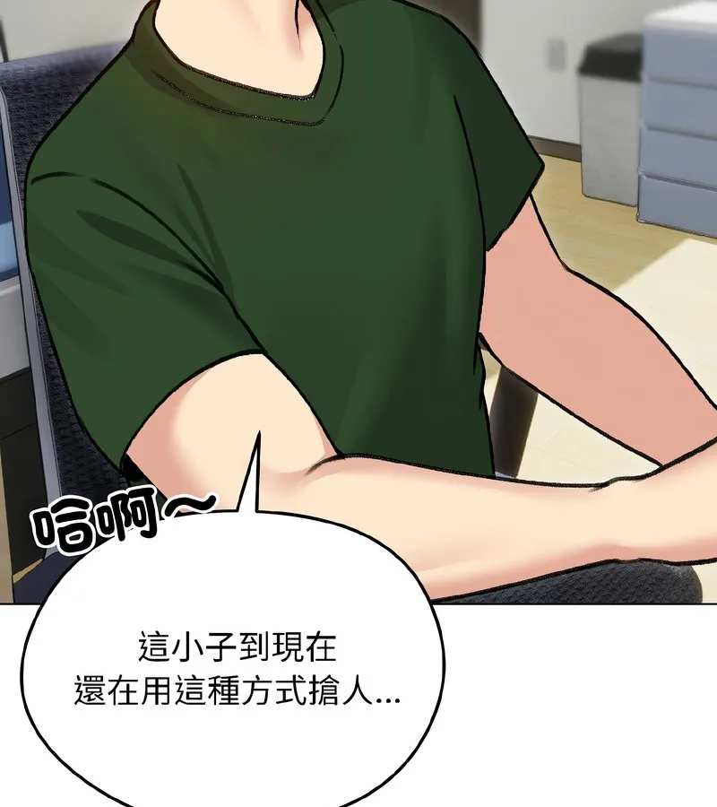 老婆捲款潜逃后 - 第40话 - page 26