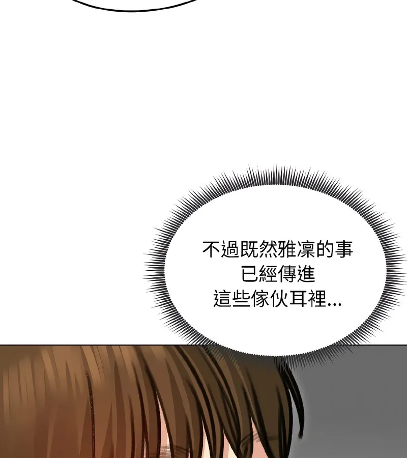老婆捲款潜逃后 - 第40话 - page 27