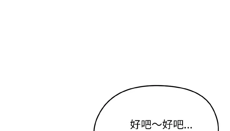 老婆捲款潜逃后 - 第40话 - page 29