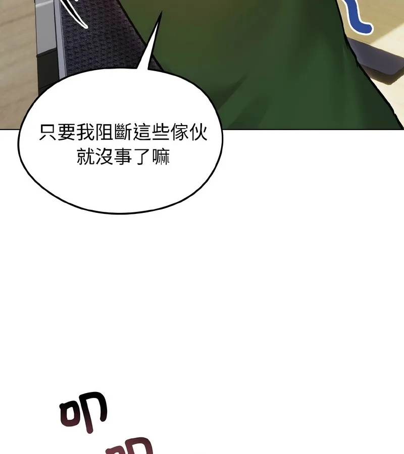 老婆捲款潜逃后 - 第40话 - page 31