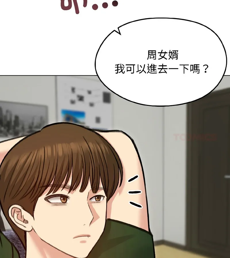 老婆捲款潜逃后 - 第40话 - page 32