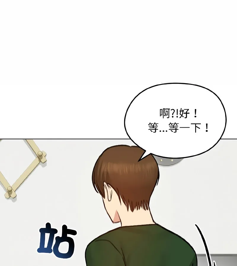 老婆捲款潜逃后 - 第40话 - page 34