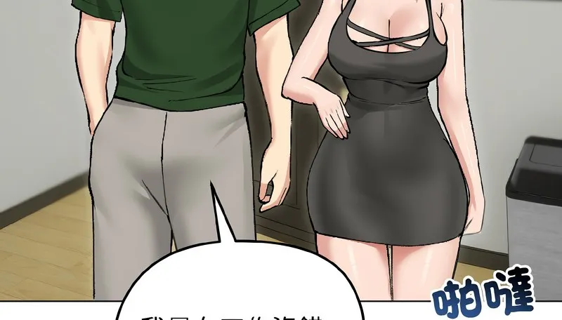 老婆捲款潜逃后 - 第40话 - page 39