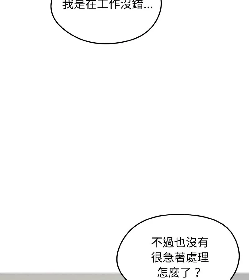 老婆捲款潜逃后 - 第40话 - page 40