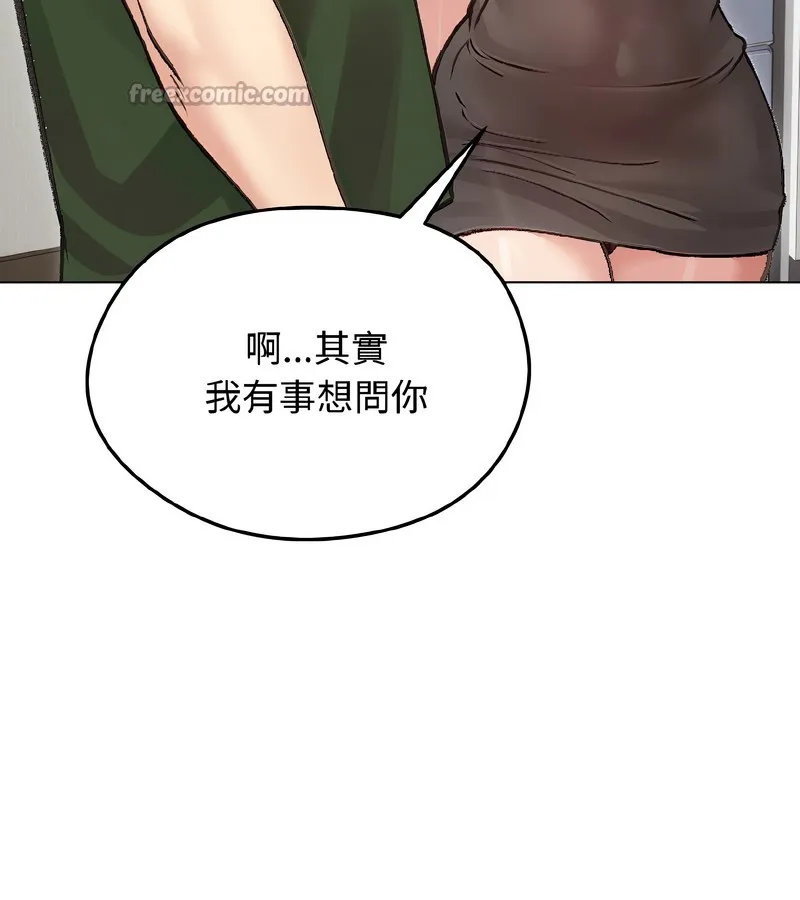 老婆捲款潜逃后 - 第40话 - page 42
