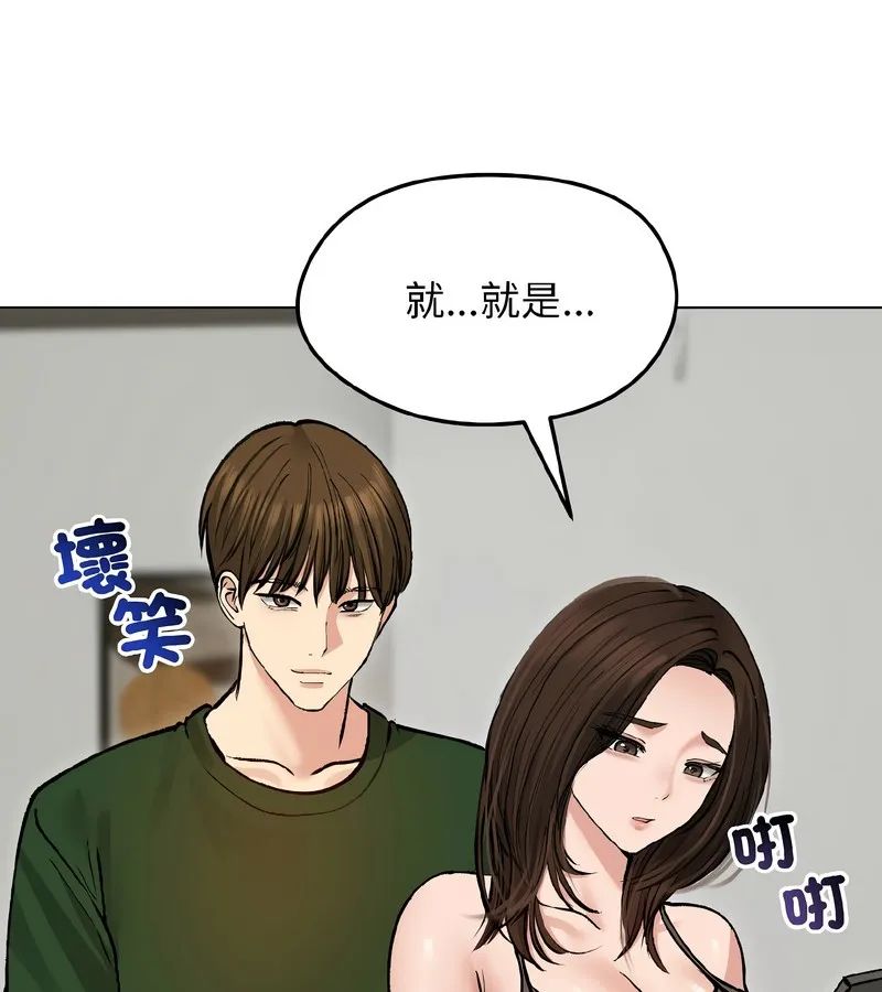 老婆捲款潜逃后 - 第40话 - page 43