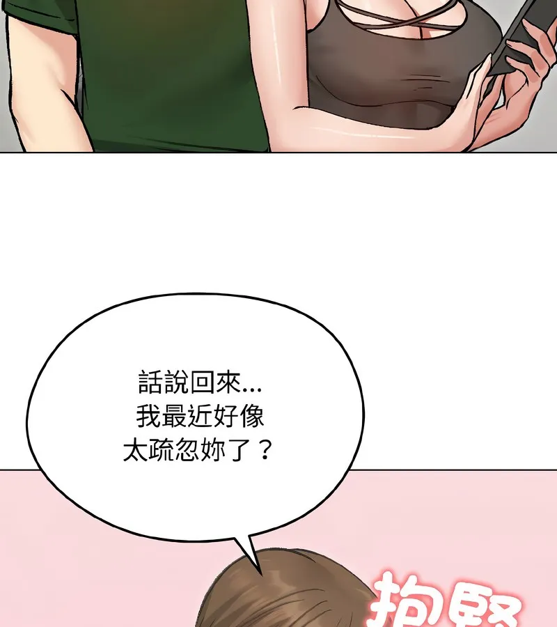 老婆捲款潜逃后 - 第40话 - page 44
