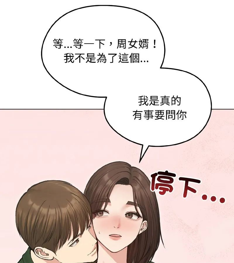老婆捲款潜逃后 - 第40话 - page 47