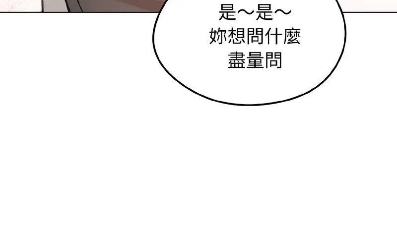 老婆捲款潜逃后 - 第40话 - page 49